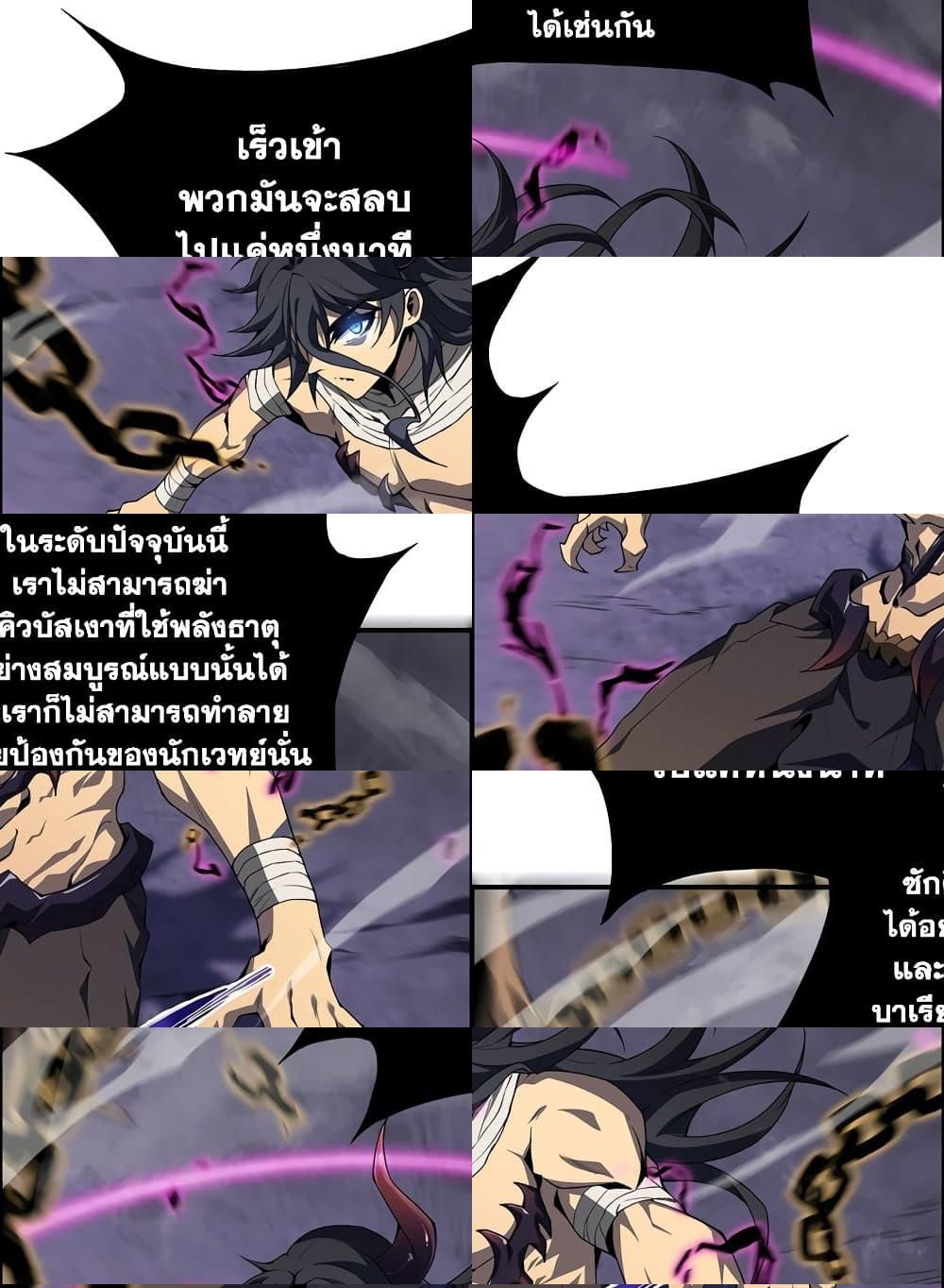 SSS-Class Assassin’s Return ตอนที่ 3 74