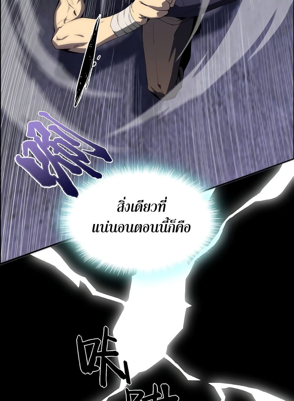 SSS-Class Assassin’s Return ตอนที่ 3 77