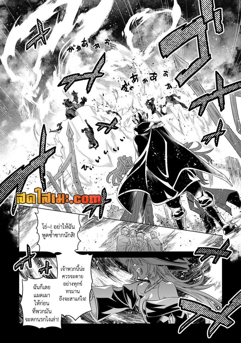 Re:Monster ตอนที่ 91 14
