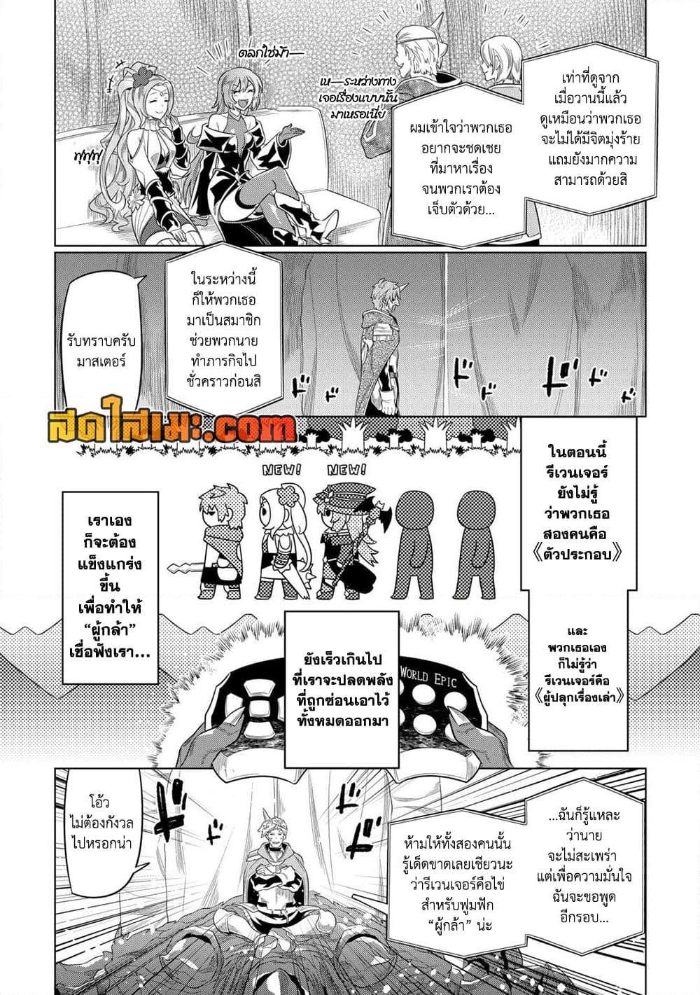 Re:Monster ตอนที่ 91 18