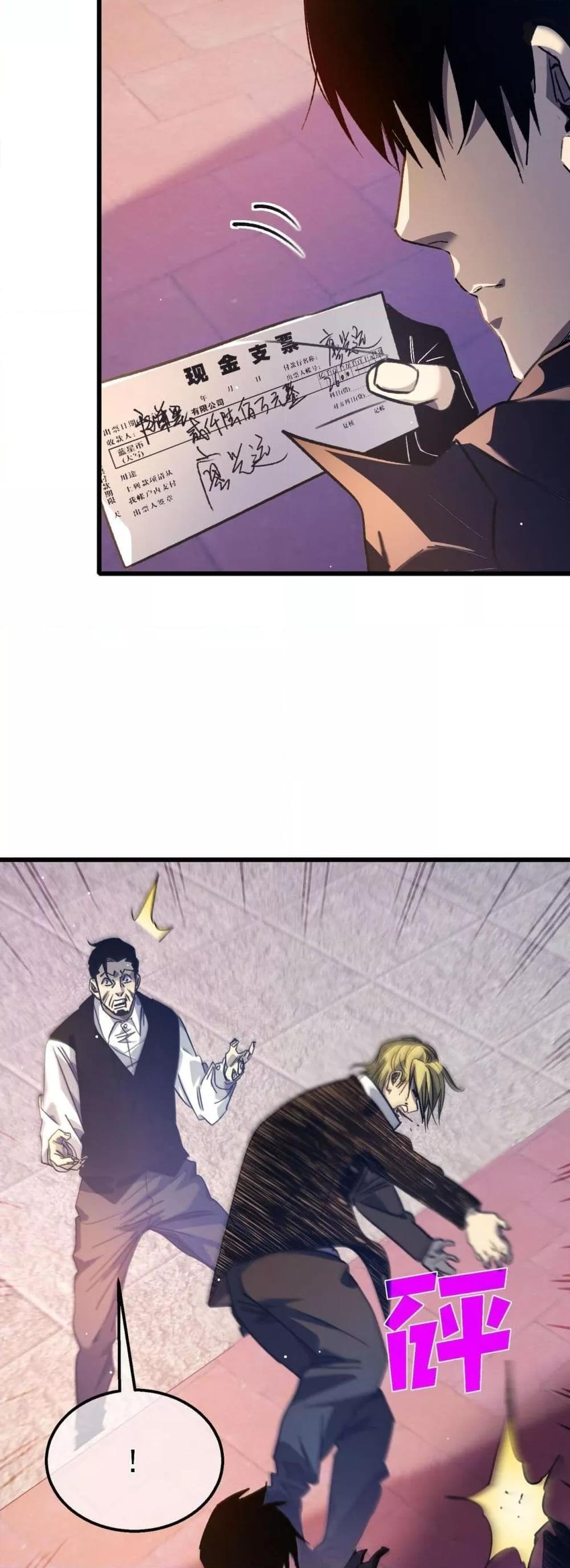 My Passive Skills Are Invincible ตอนที่ 40 7