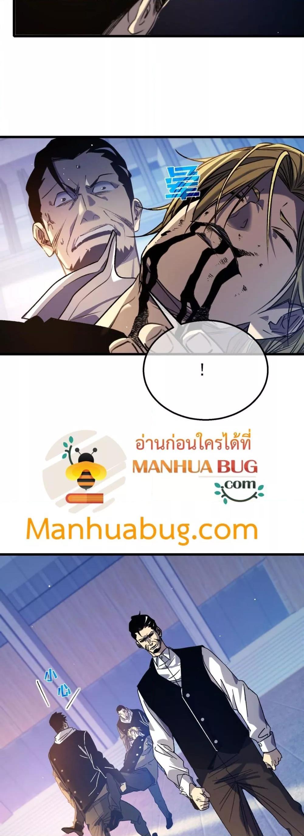 My Passive Skills Are Invincible ตอนที่ 40 9