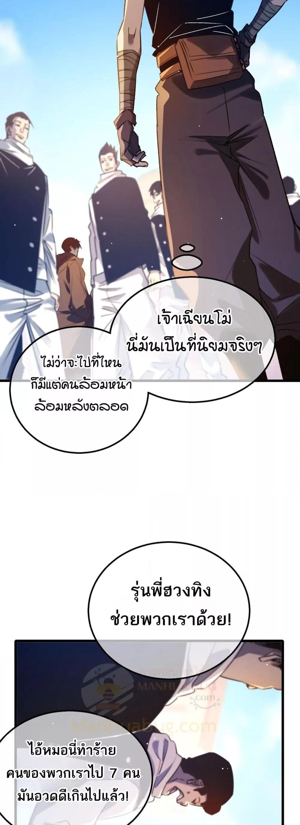 My Passive Skills Are Invincible ตอนที่ 40 15