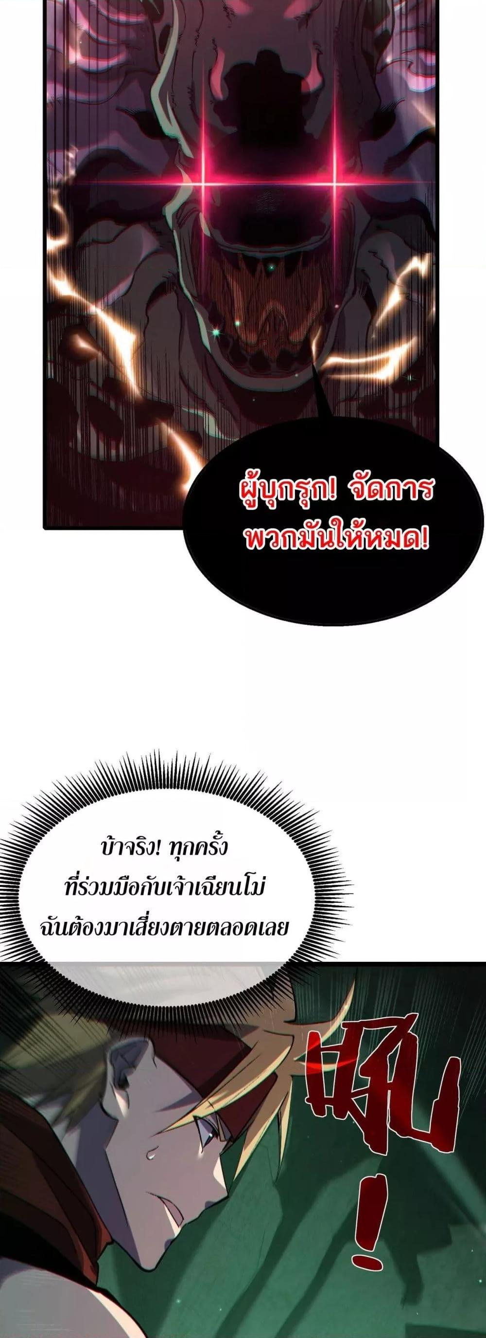 My Passive Skills Are Invincible ตอนที่ 40 39