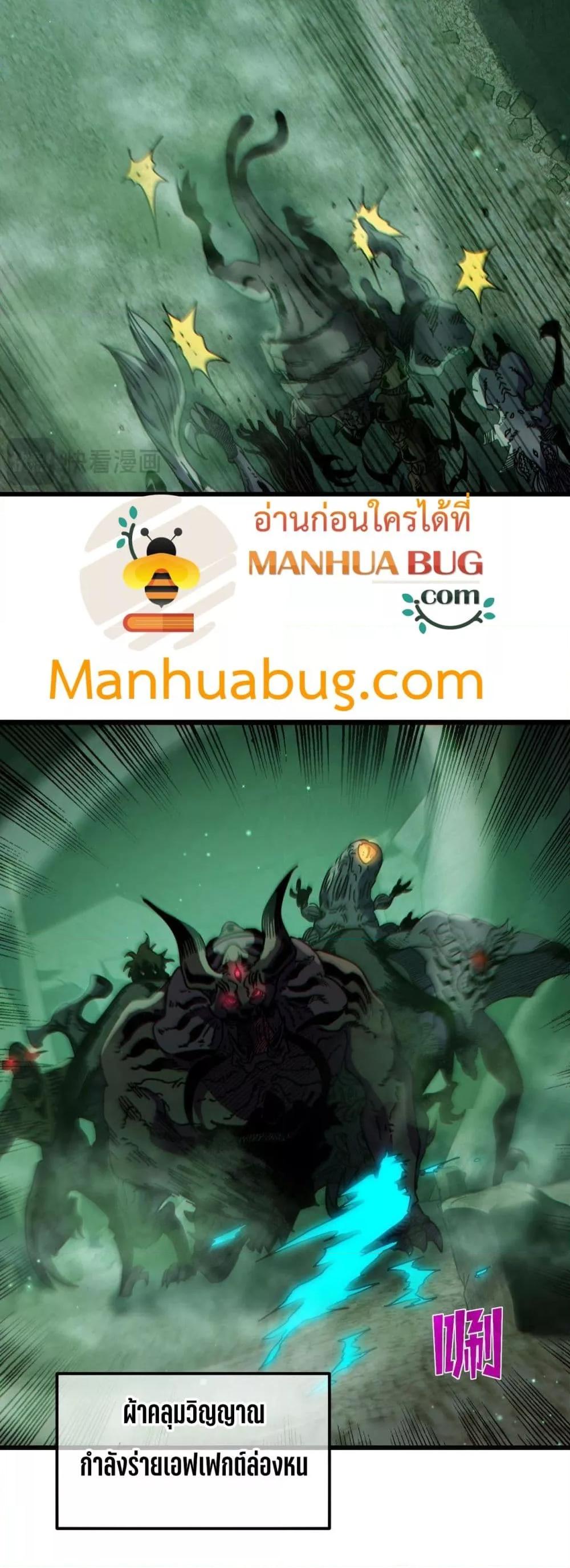 My Passive Skills Are Invincible ตอนที่ 40 45