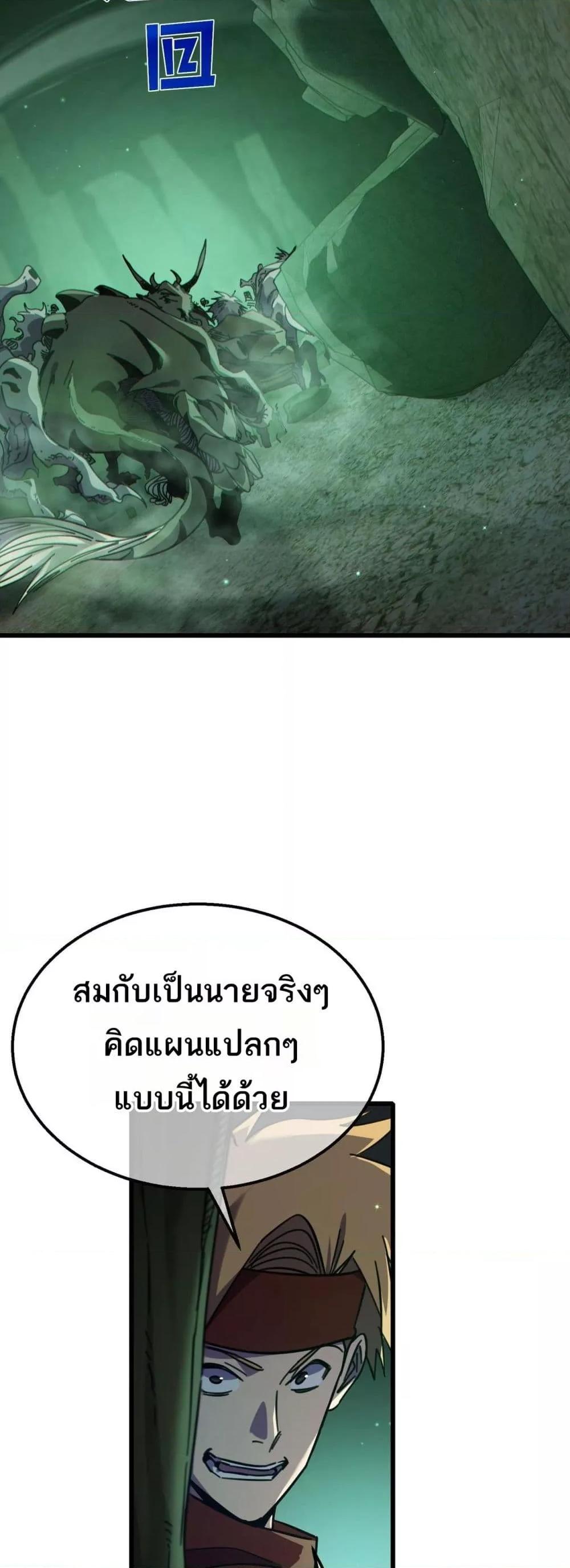 My Passive Skills Are Invincible ตอนที่ 40 47