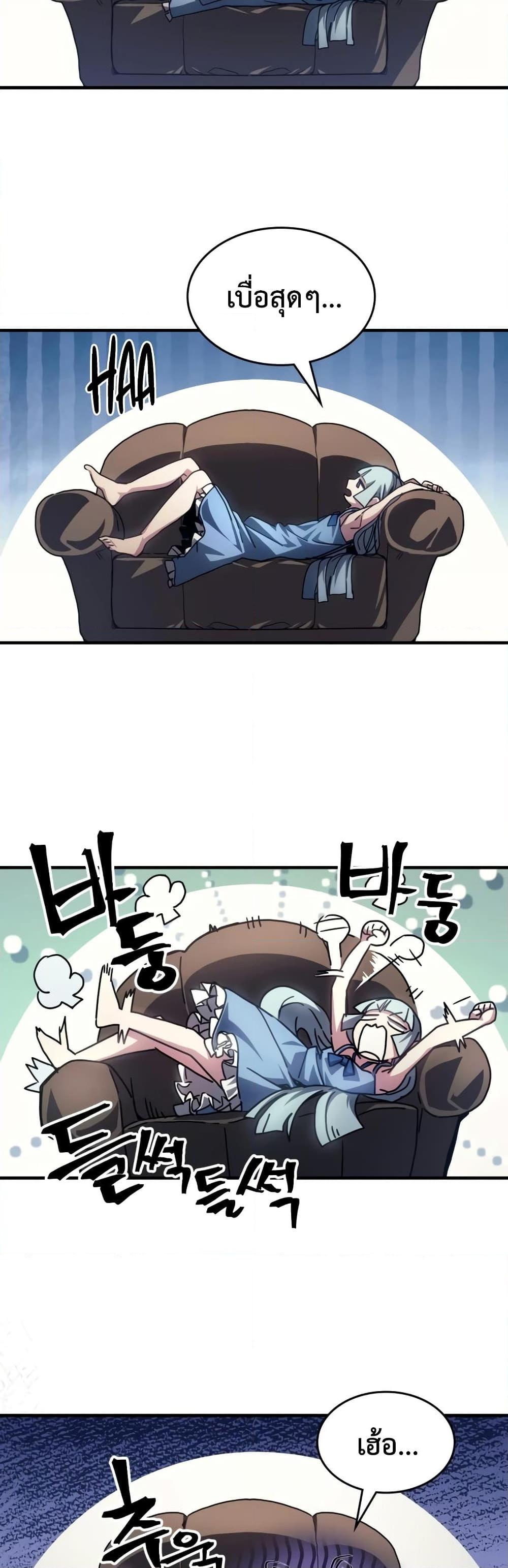 Mr Devourer Please Act Like a Final Boss ตอนที่ 54 18