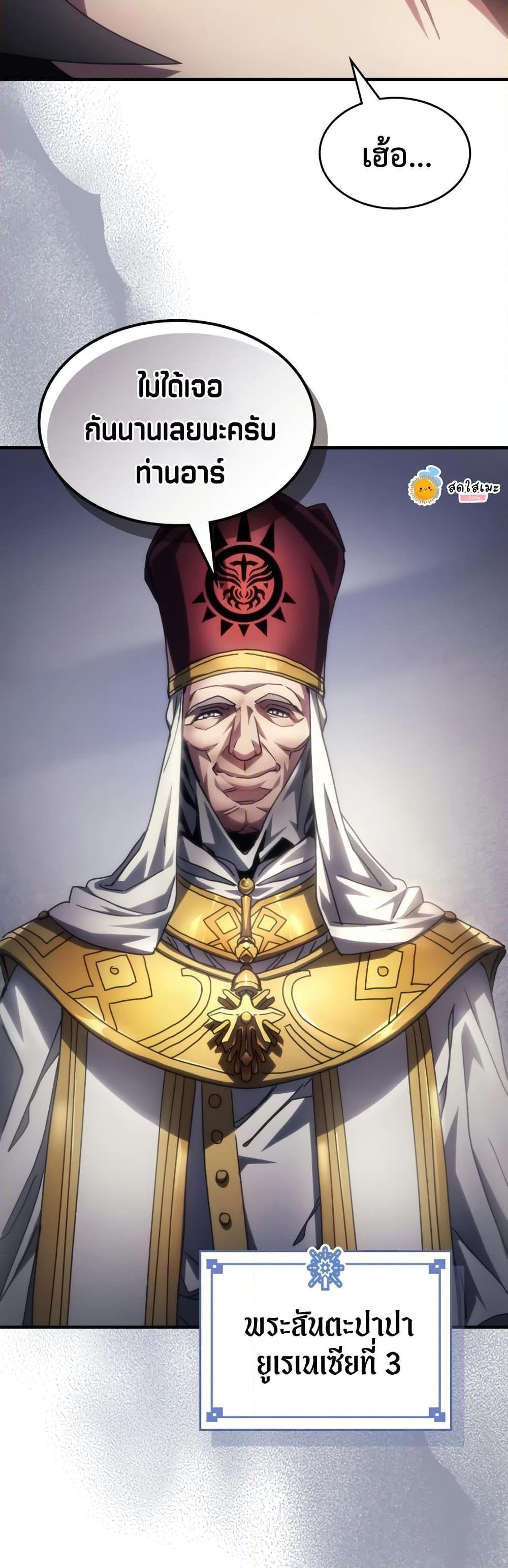 Mr Devourer Please Act Like a Final Boss ตอนที่ 54 39