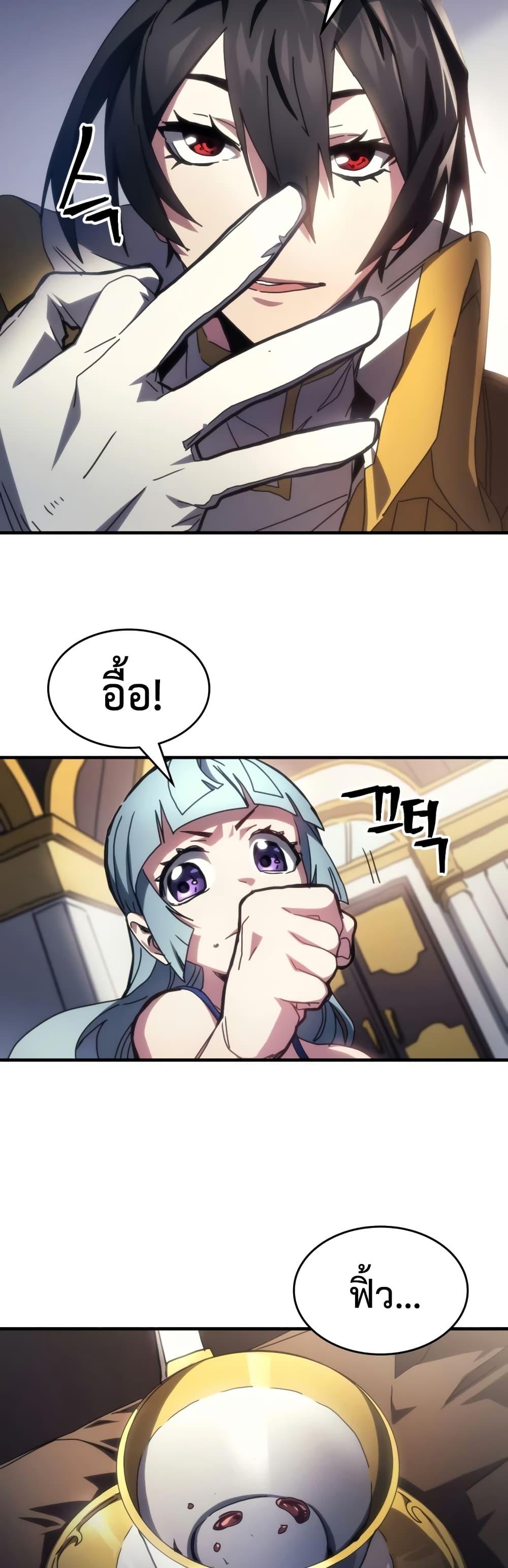 Mr Devourer Please Act Like a Final Boss ตอนที่ 54 36