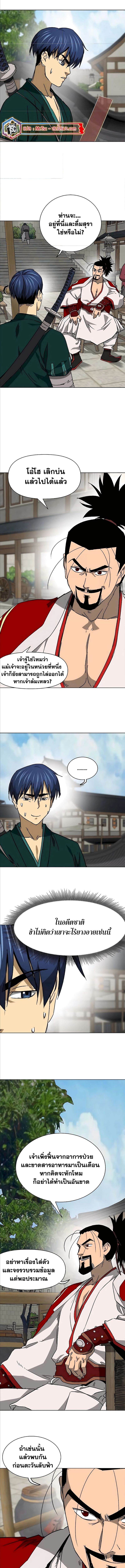 Infinite Level Up In Murim ตอนที่ 196 6