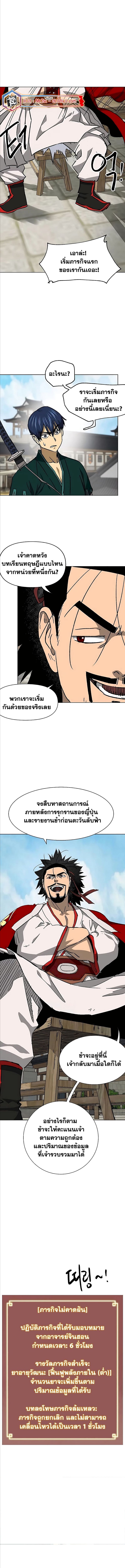Infinite Level Up In Murim ตอนที่ 196 5