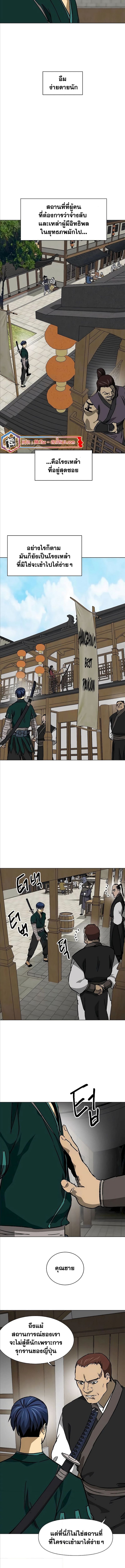 Infinite Level Up In Murim ตอนที่ 196 8