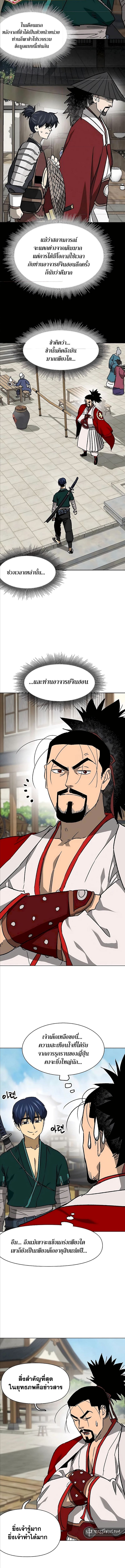 Infinite Level Up In Murim ตอนที่ 196 4