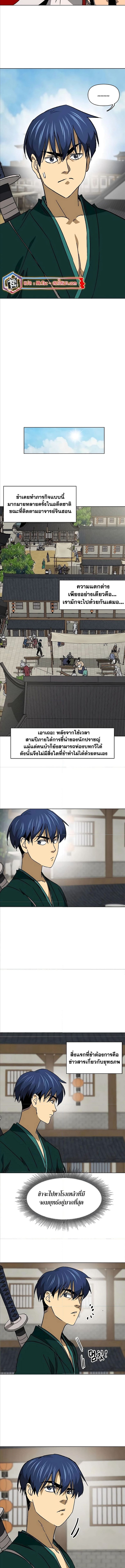 Infinite Level Up In Murim ตอนที่ 196 7