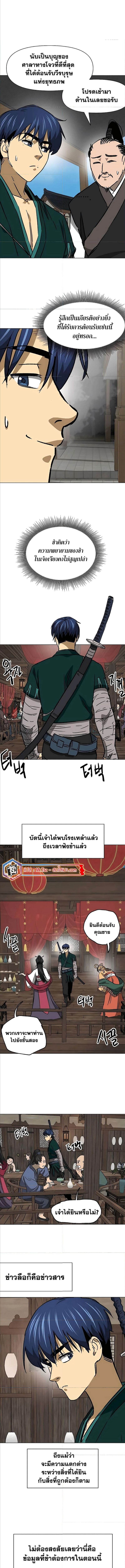 Infinite Level Up In Murim ตอนที่ 196 10