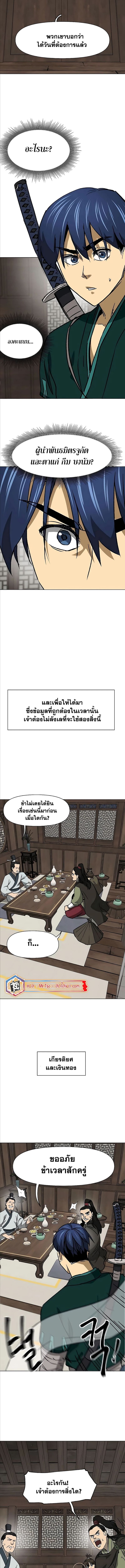 Infinite Level Up In Murim ตอนที่ 196 12