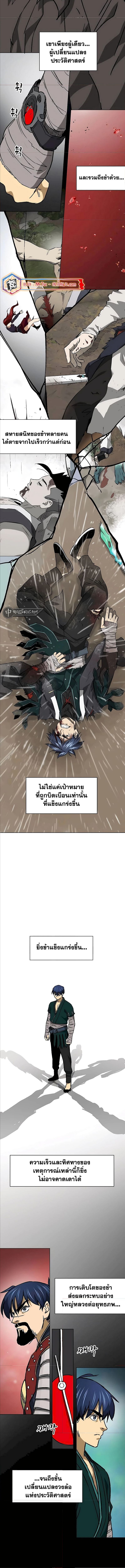 Infinite Level Up In Murim ตอนที่ 196 15