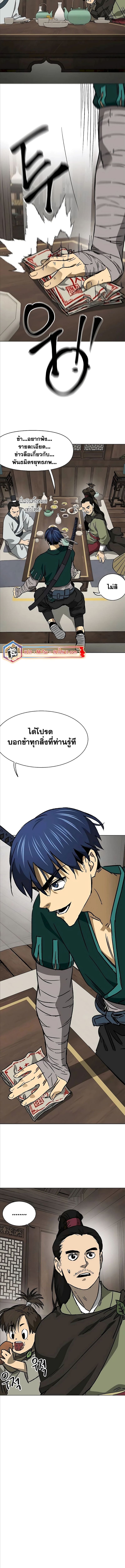 Infinite Level Up In Murim ตอนที่ 196 13