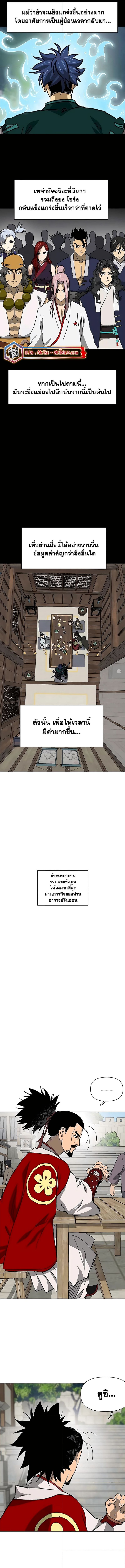 Infinite Level Up In Murim ตอนที่ 196 16