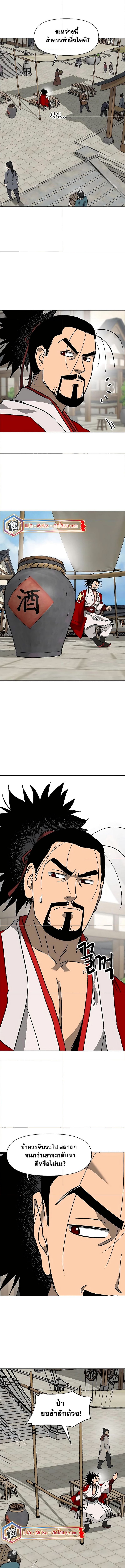 Infinite Level Up In Murim ตอนที่ 196 17