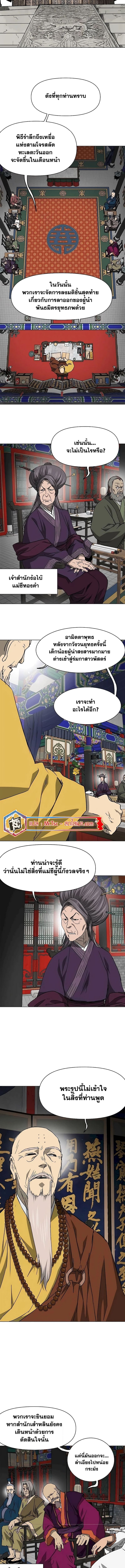 Infinite Level Up In Murim ตอนที่ 197 3