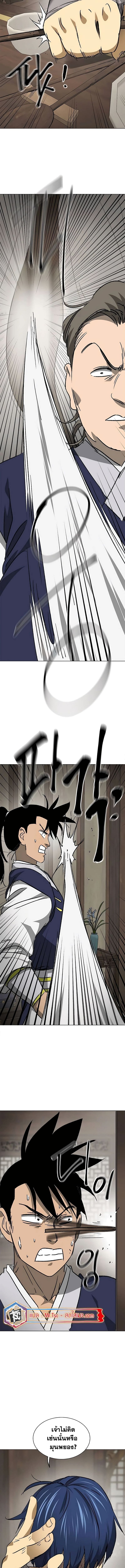 Infinite Level Up In Murim ตอนที่ 197 19