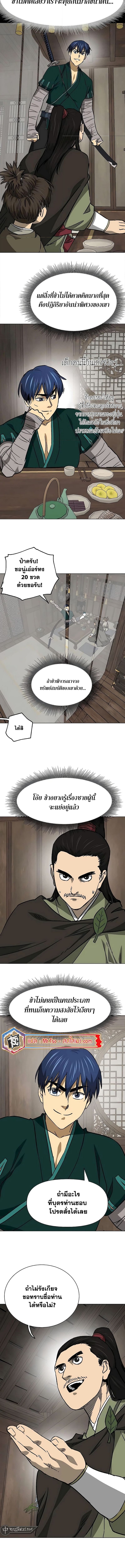 Infinite Level Up In Murim ตอนที่ 197 13