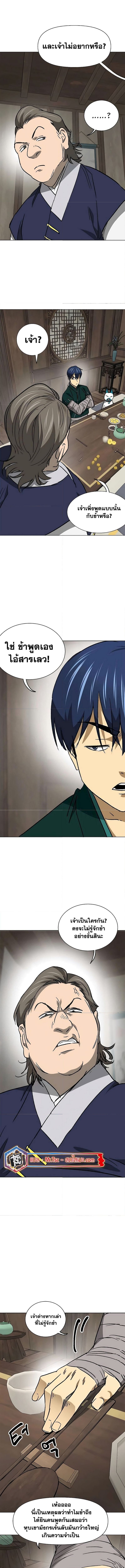 Infinite Level Up In Murim ตอนที่ 197 18