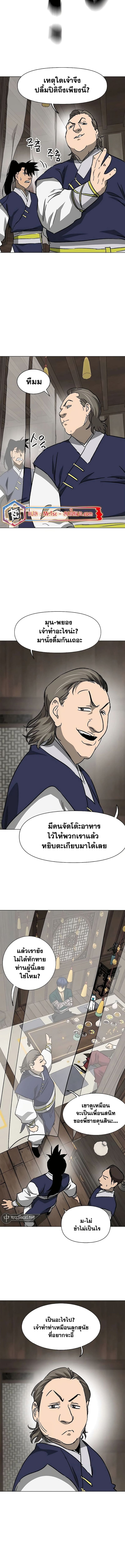 Infinite Level Up In Murim ตอนที่ 197 17