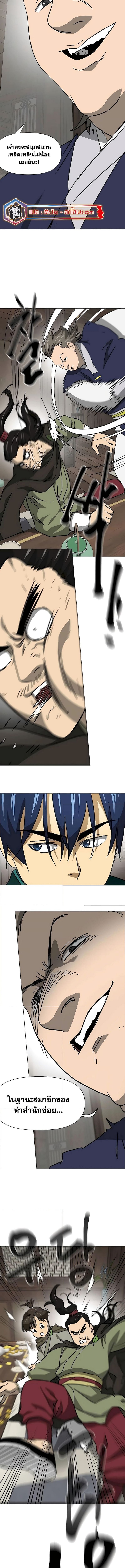 Infinite Level Up In Murim ตอนที่ 197 16