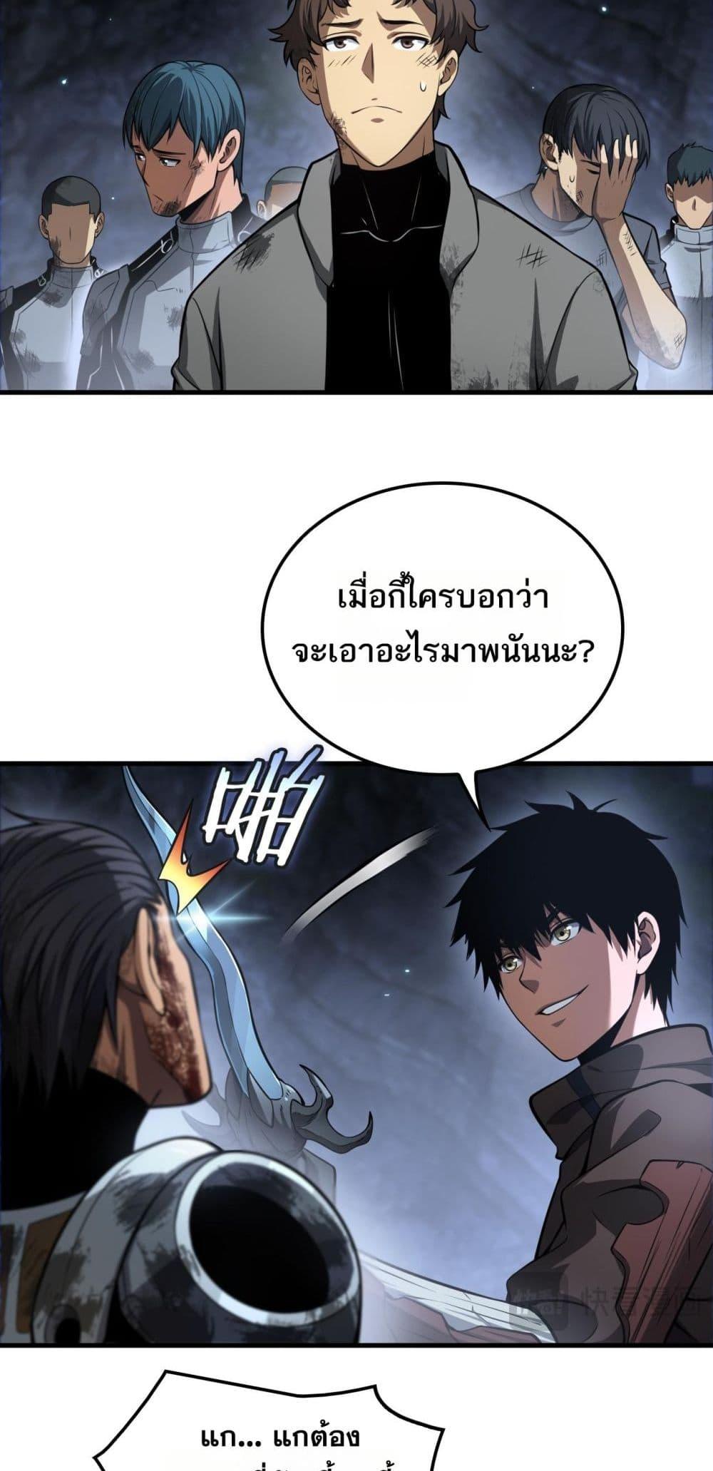 Doomsday Sword God – เทพดาบวันสิ้นโลก ตอนที่ 28 5