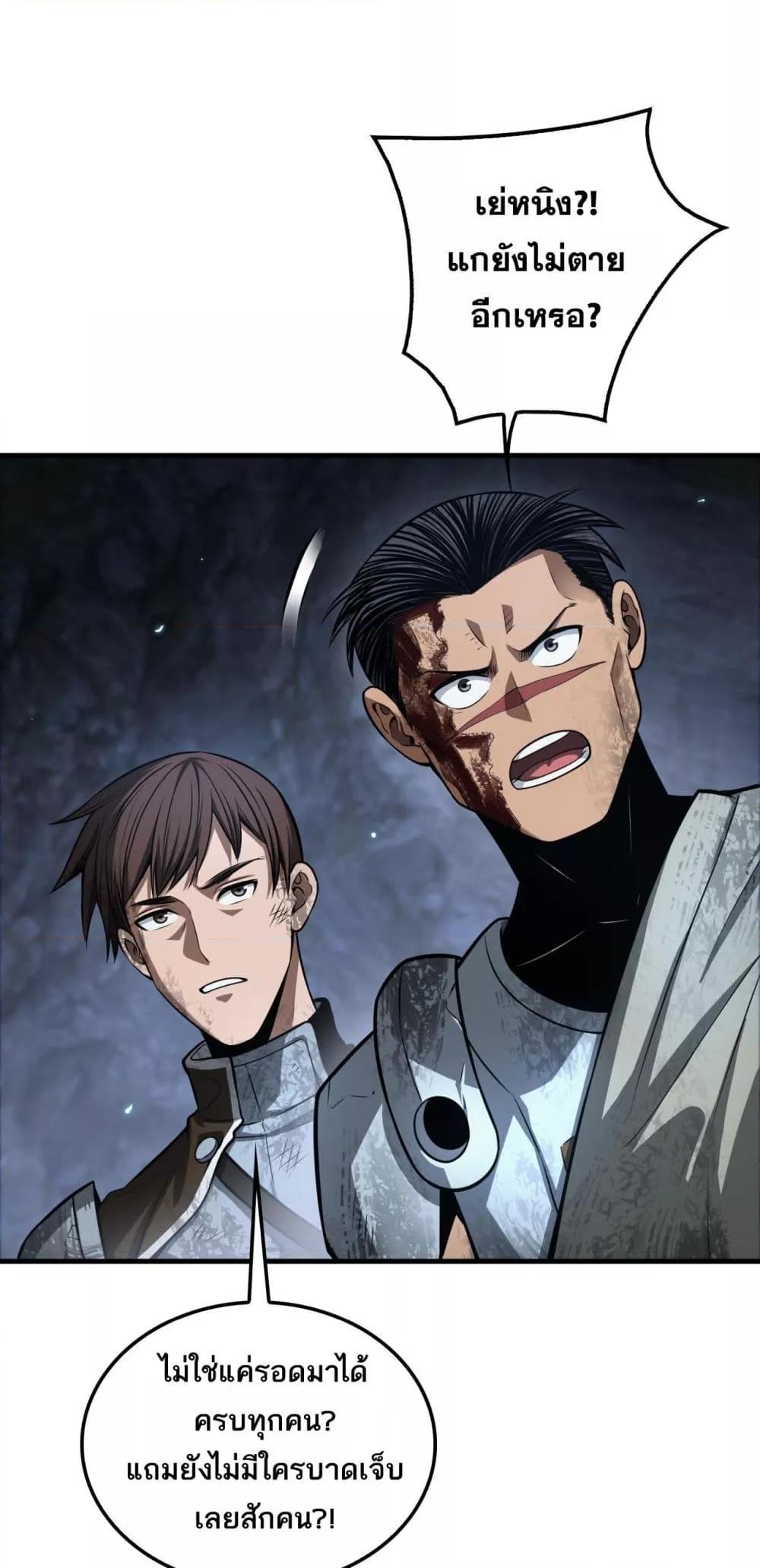 Doomsday Sword God – เทพดาบวันสิ้นโลก ตอนที่ 28 2
