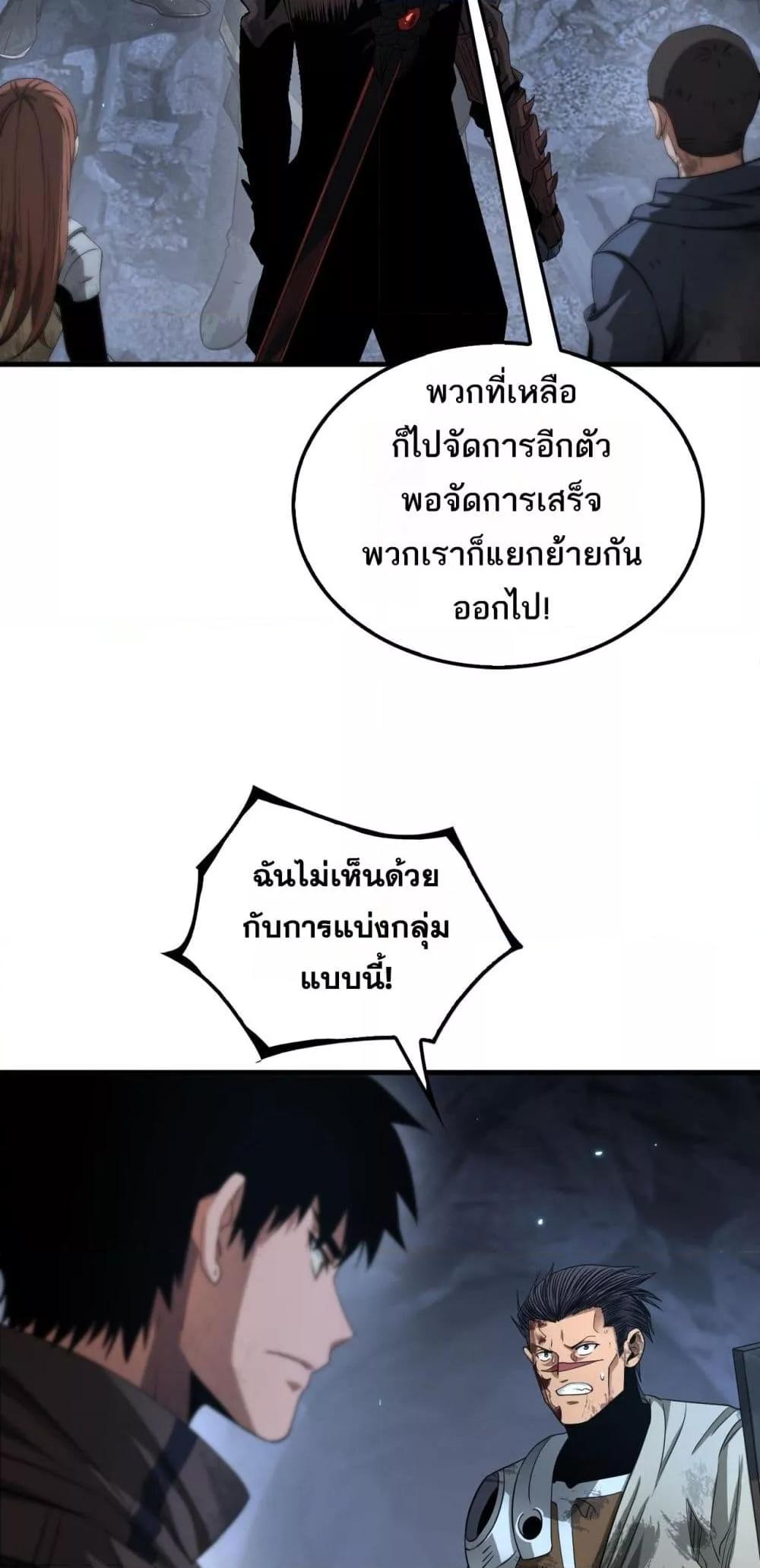 Doomsday Sword God – เทพดาบวันสิ้นโลก ตอนที่ 28 12