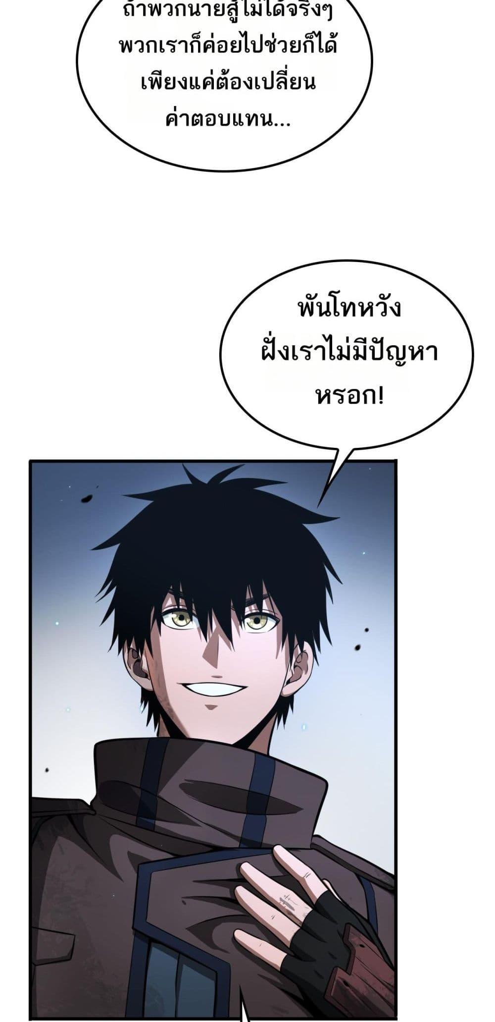 Doomsday Sword God – เทพดาบวันสิ้นโลก ตอนที่ 28 15