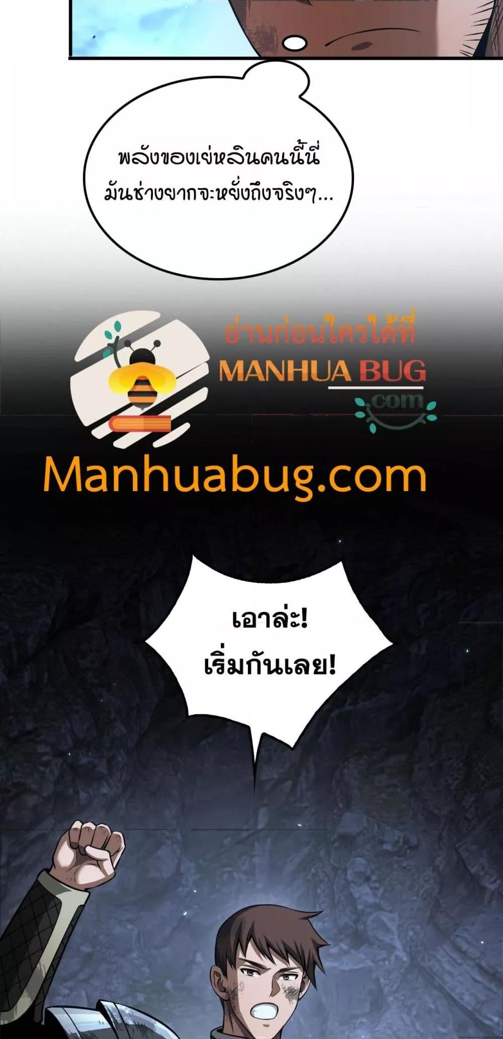 Doomsday Sword God – เทพดาบวันสิ้นโลก ตอนที่ 28 17