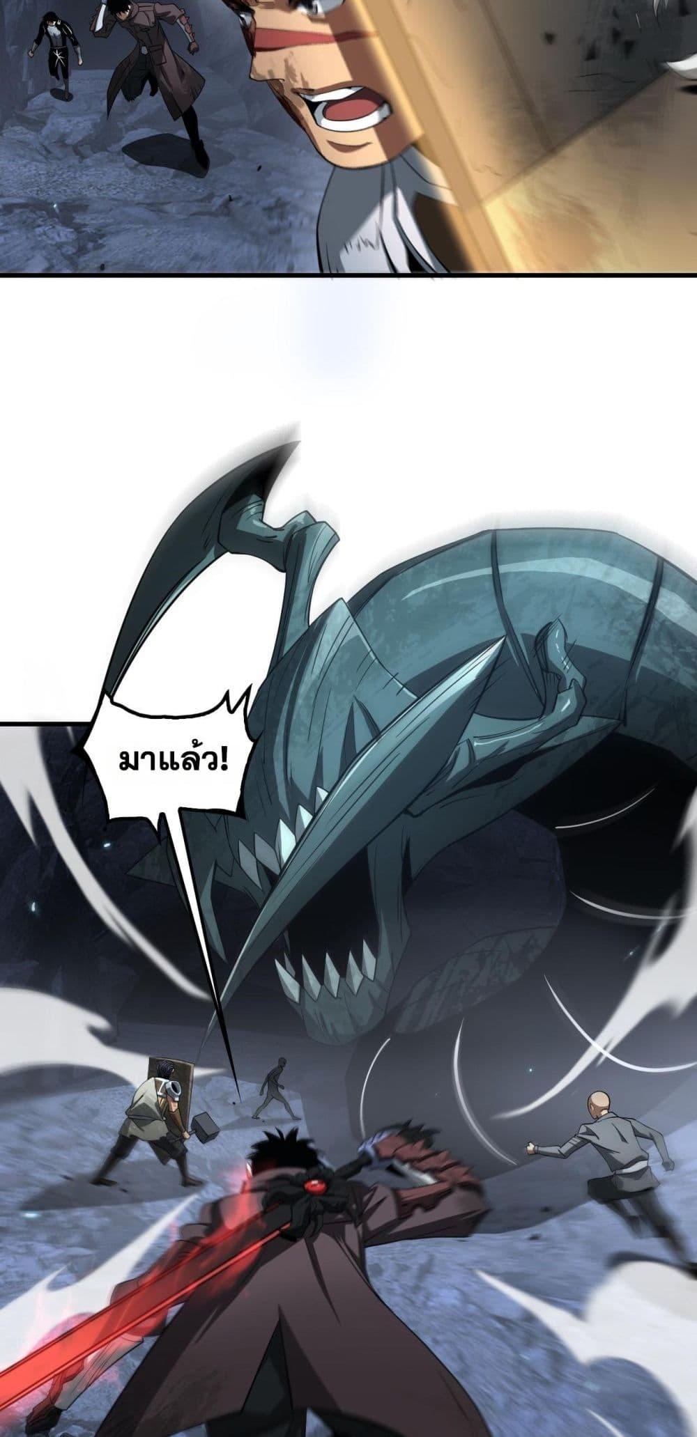 Doomsday Sword God – เทพดาบวันสิ้นโลก ตอนที่ 28 20