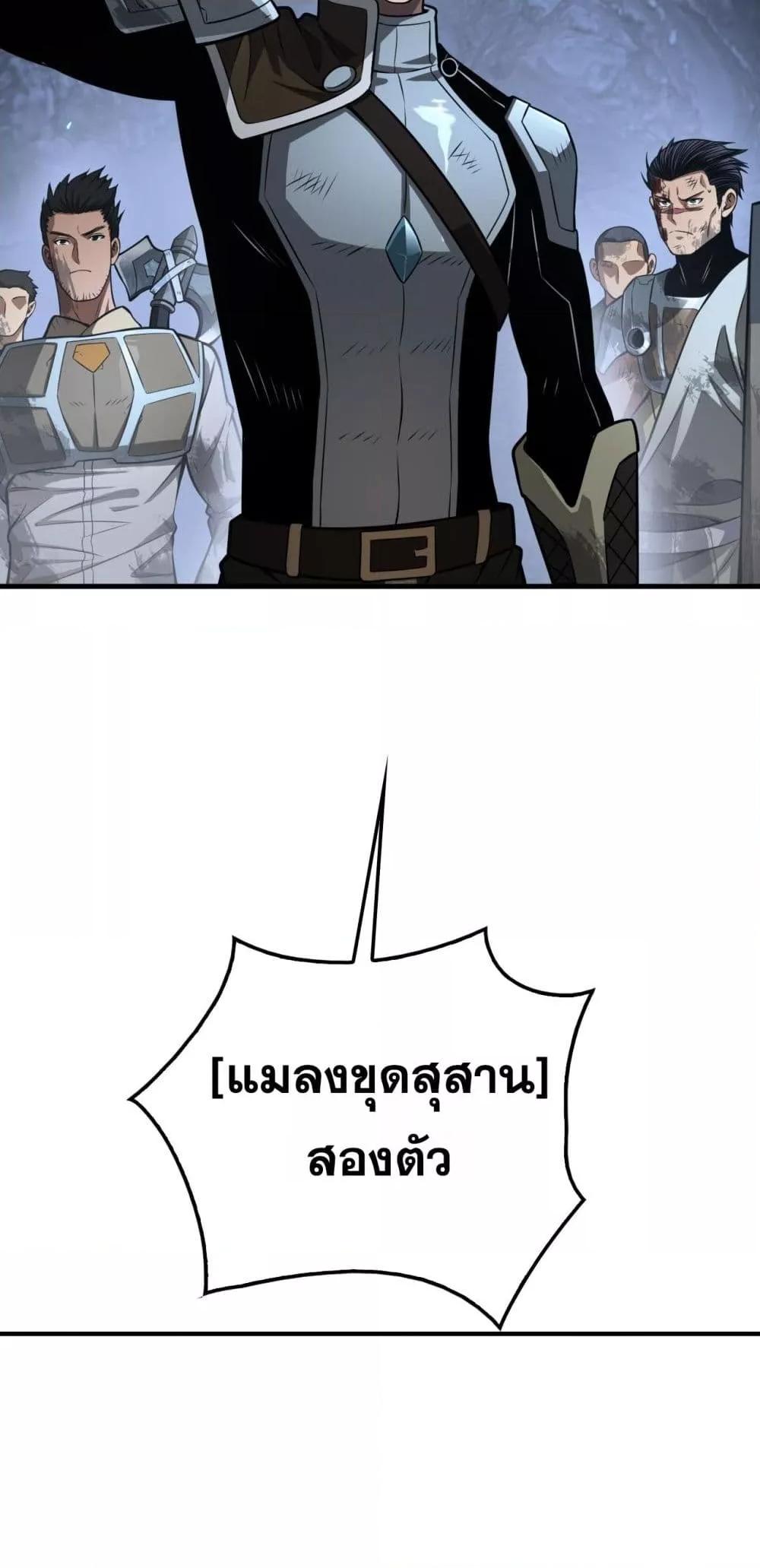 Doomsday Sword God – เทพดาบวันสิ้นโลก ตอนที่ 28 18