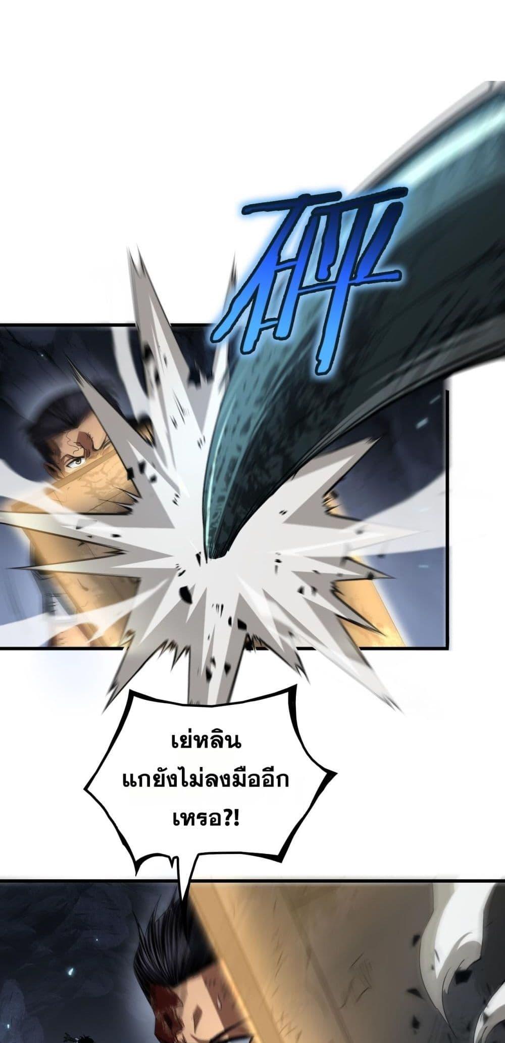 Doomsday Sword God – เทพดาบวันสิ้นโลก ตอนที่ 28 19