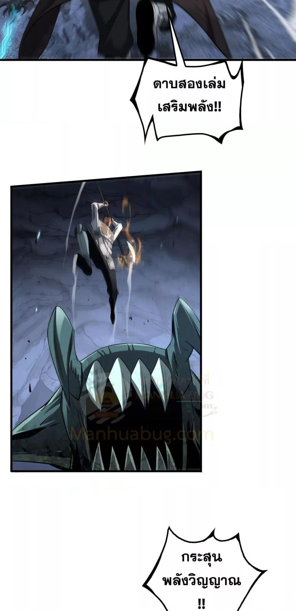 Doomsday Sword God – เทพดาบวันสิ้นโลก ตอนที่ 28 21