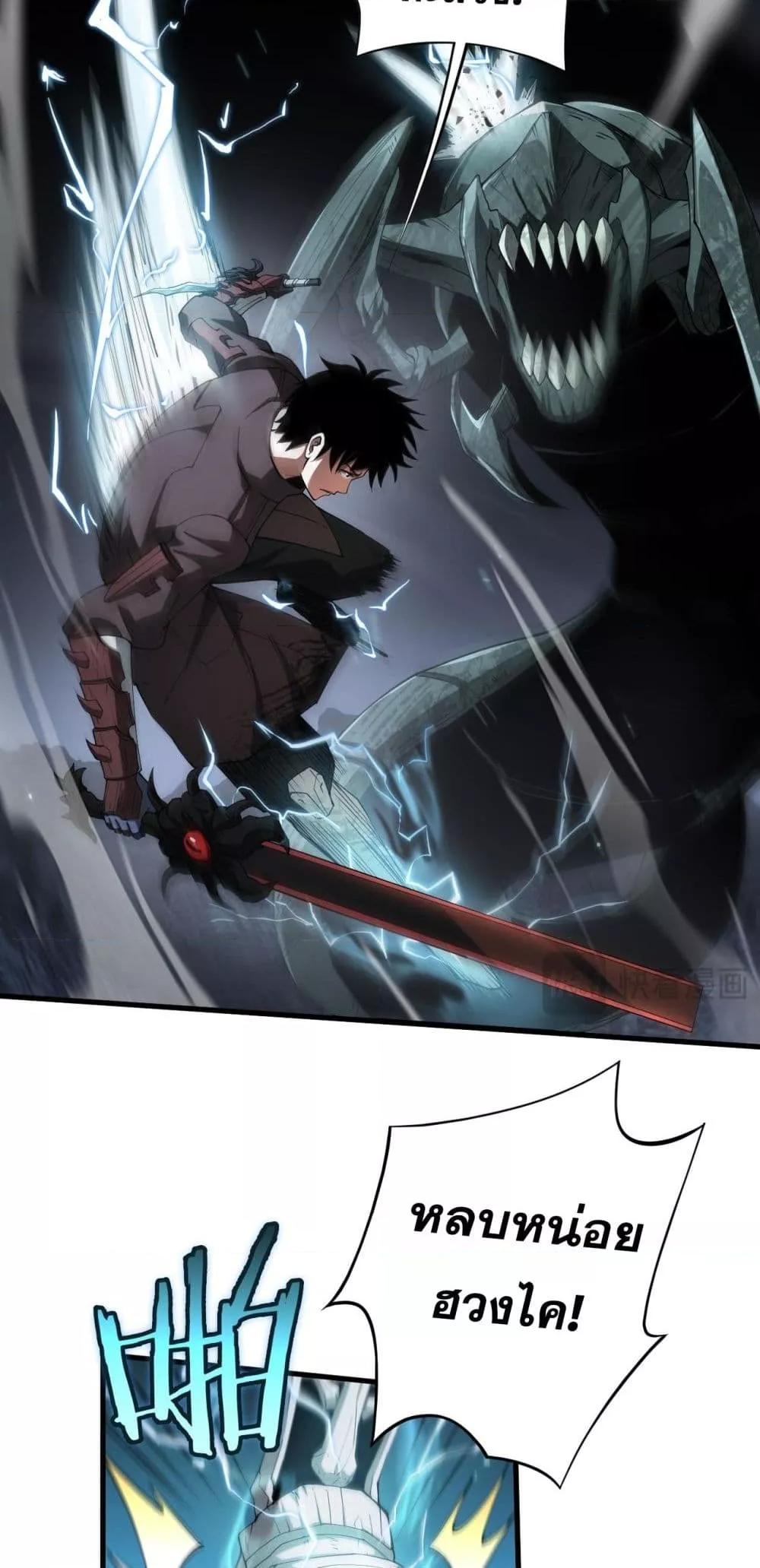 Doomsday Sword God – เทพดาบวันสิ้นโลก ตอนที่ 28 25