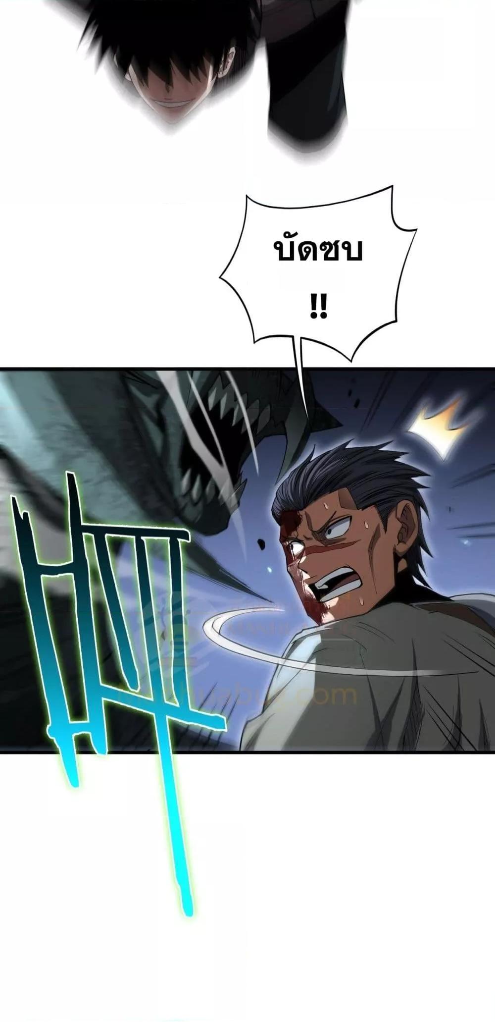 Doomsday Sword God – เทพดาบวันสิ้นโลก ตอนที่ 28 27