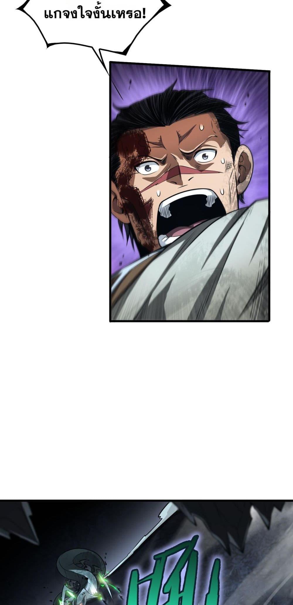 Doomsday Sword God – เทพดาบวันสิ้นโลก ตอนที่ 28 32
