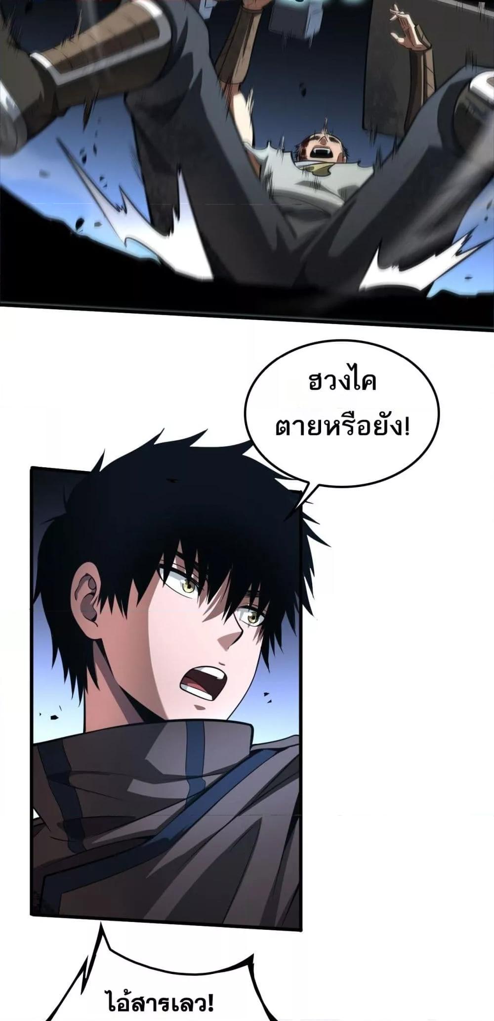 Doomsday Sword God – เทพดาบวันสิ้นโลก ตอนที่ 28 31