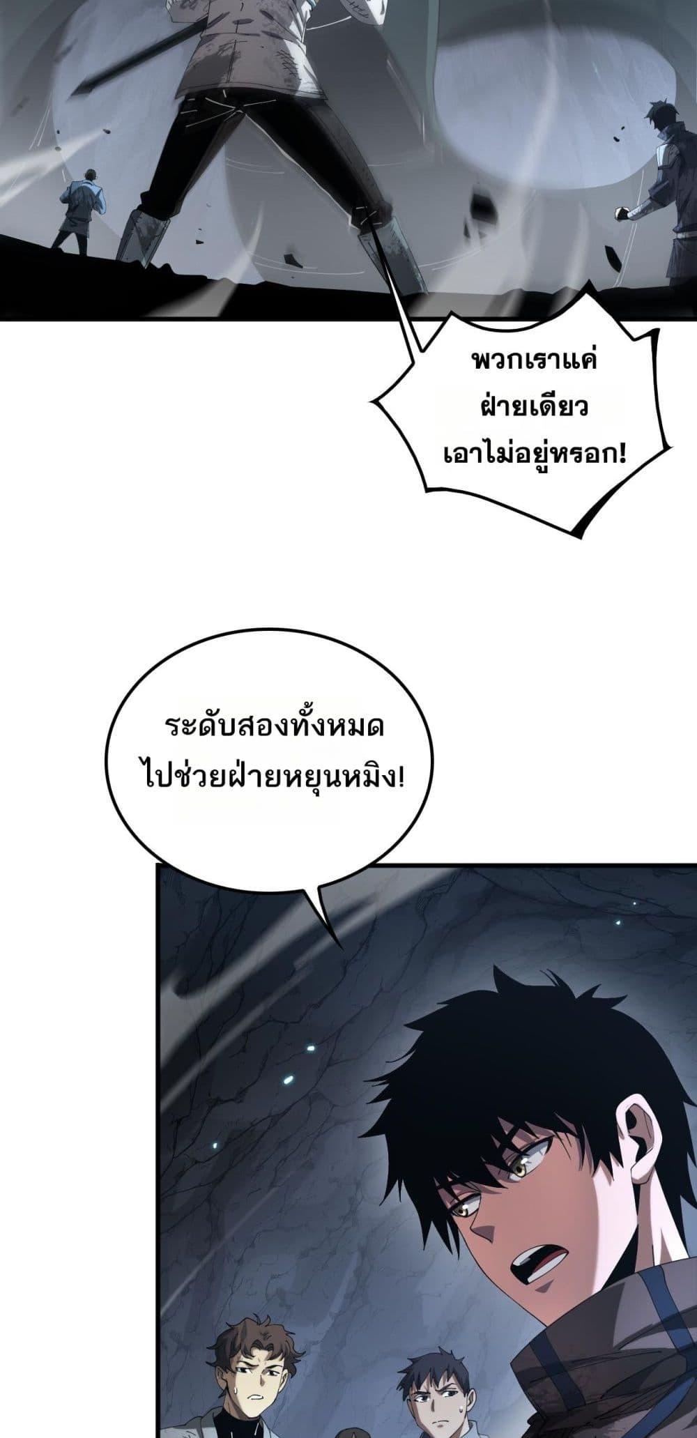 Doomsday Sword God – เทพดาบวันสิ้นโลก ตอนที่ 28 36
