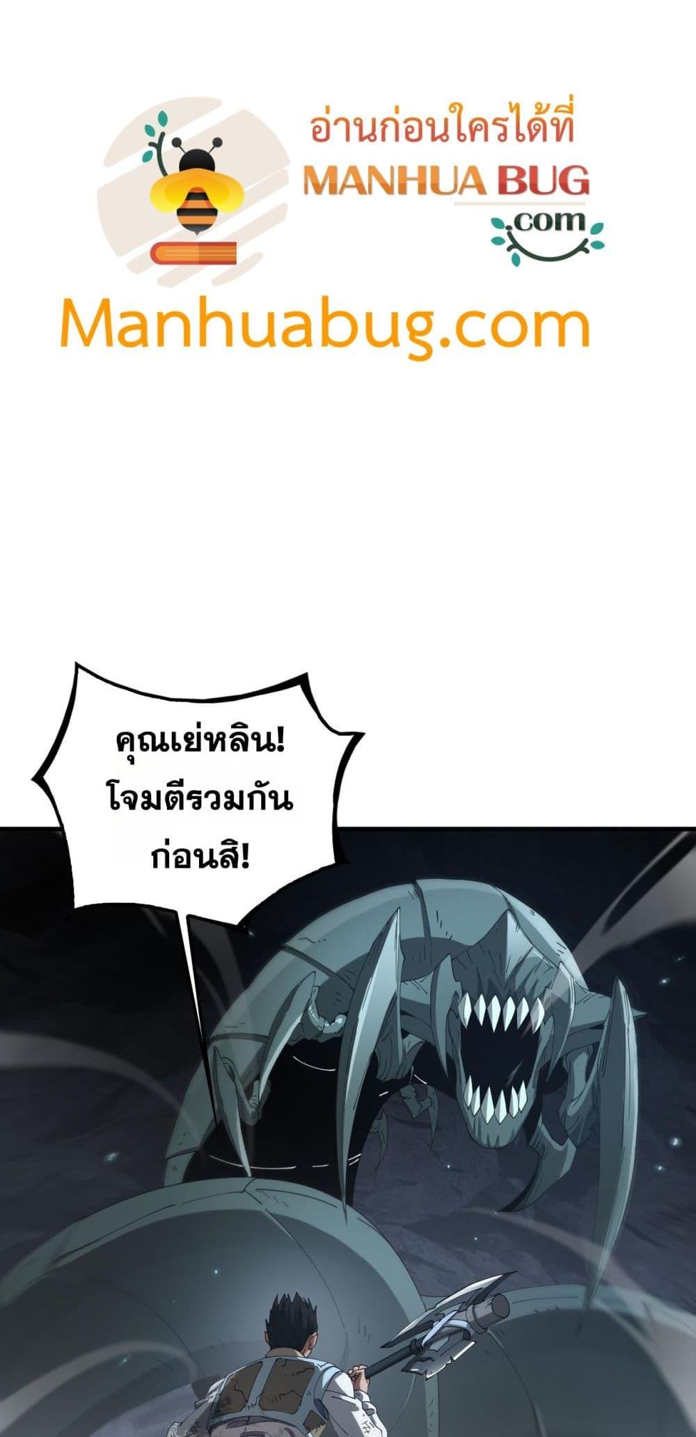 Doomsday Sword God – เทพดาบวันสิ้นโลก ตอนที่ 28 35