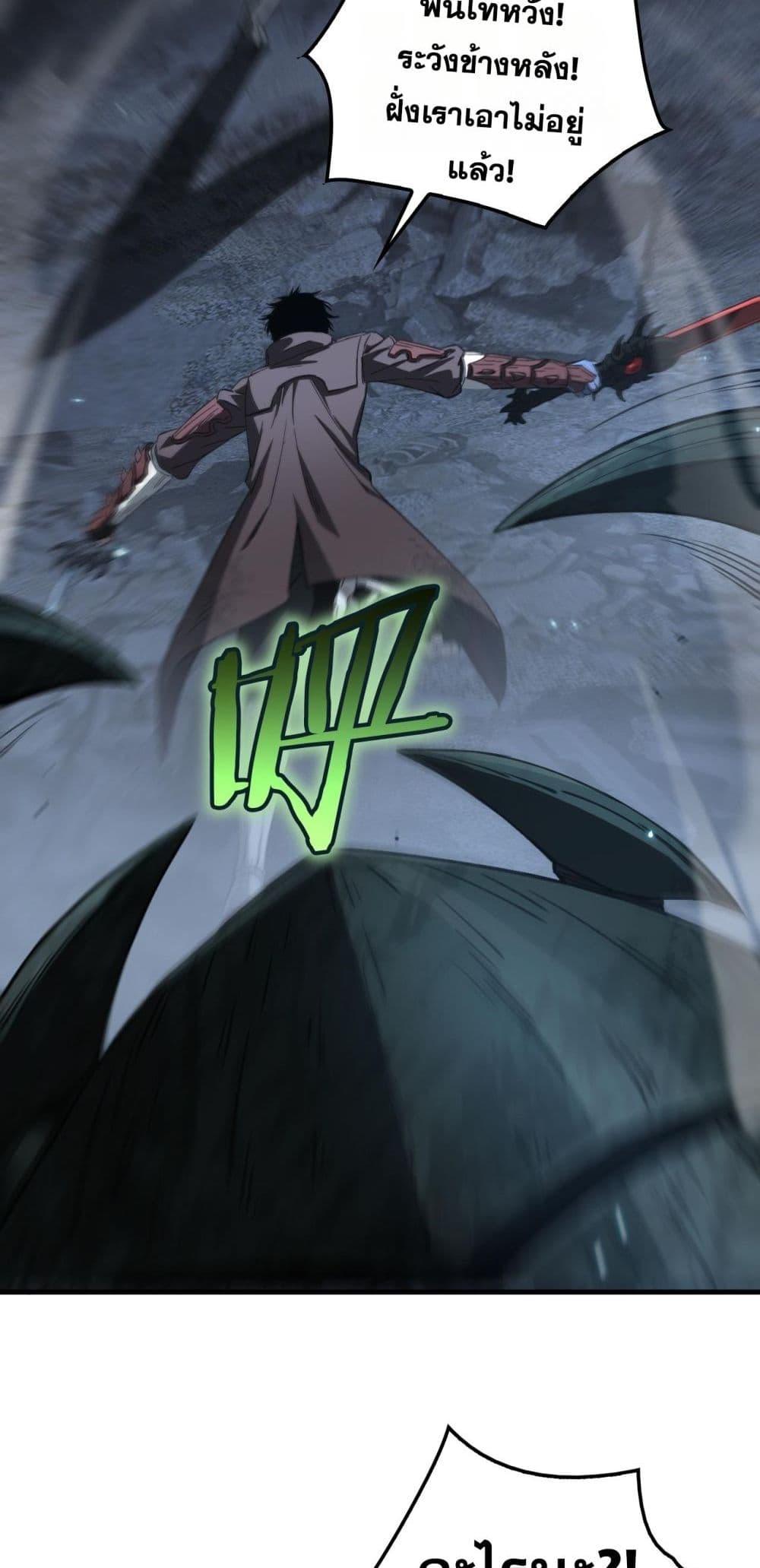 Doomsday Sword God – เทพดาบวันสิ้นโลก ตอนที่ 28 43