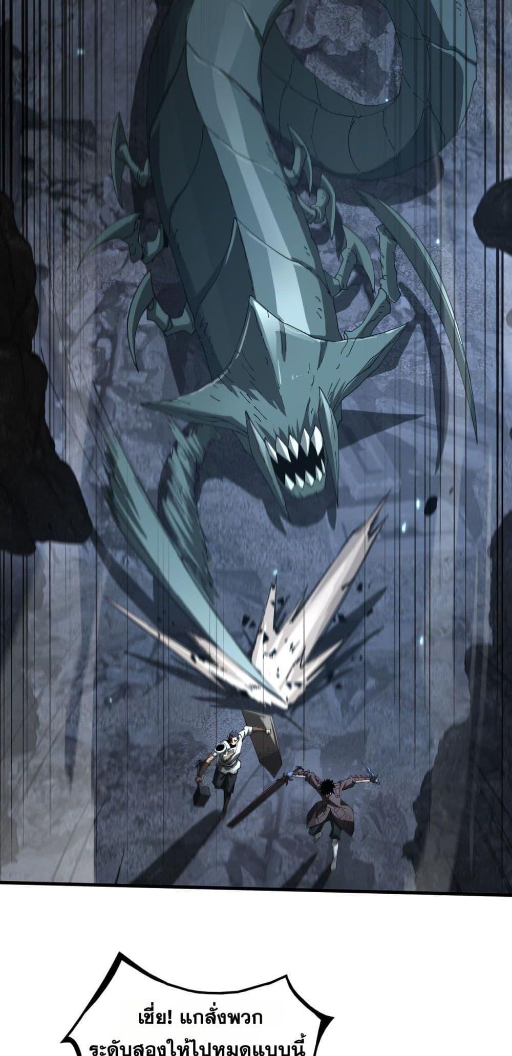 Doomsday Sword God – เทพดาบวันสิ้นโลก ตอนที่ 28 38