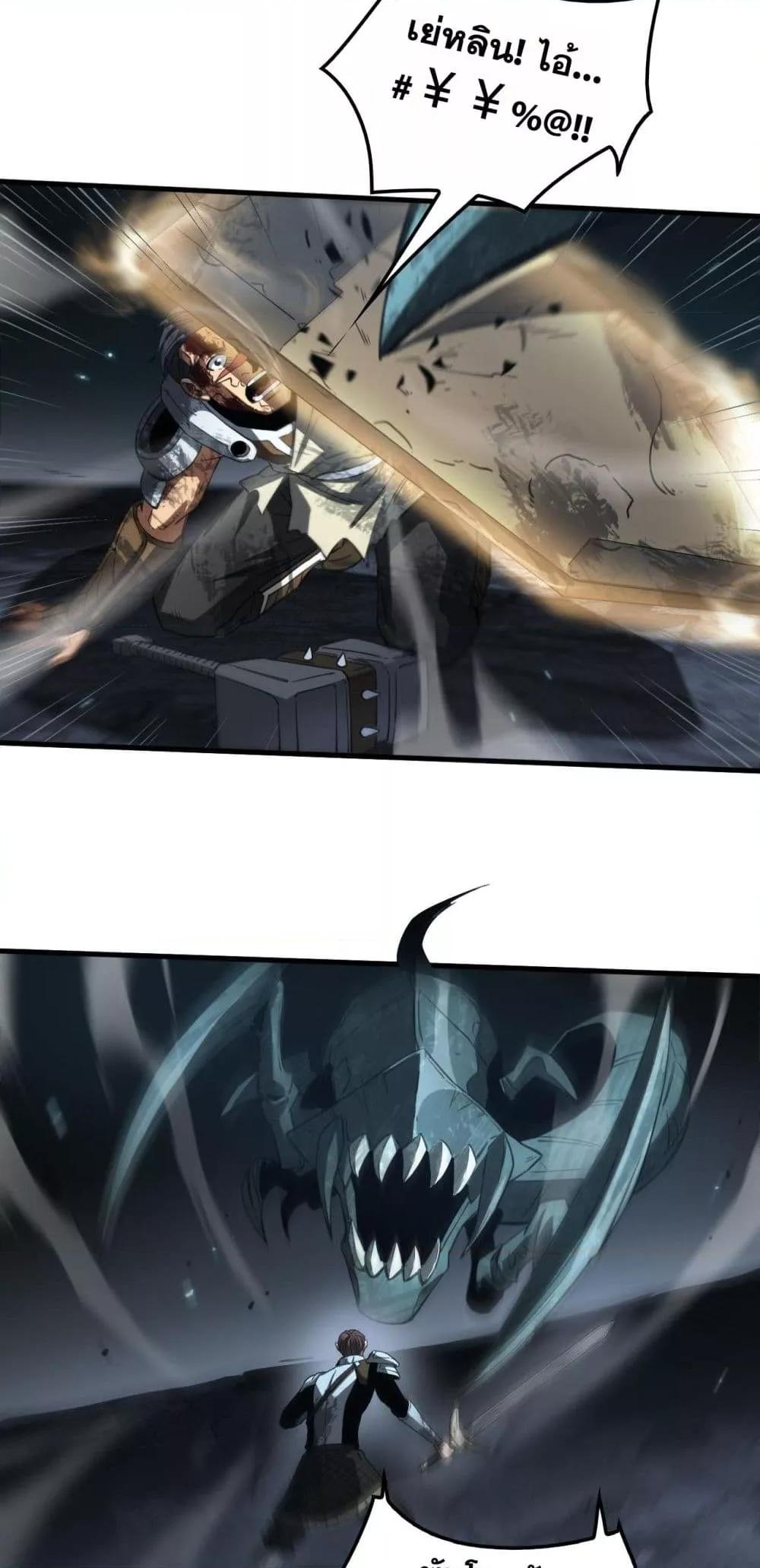 Doomsday Sword God – เทพดาบวันสิ้นโลก ตอนที่ 28 42