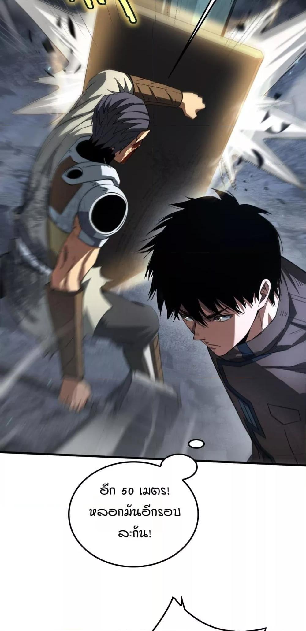 Doomsday Sword God – เทพดาบวันสิ้นโลก ตอนที่ 28 41