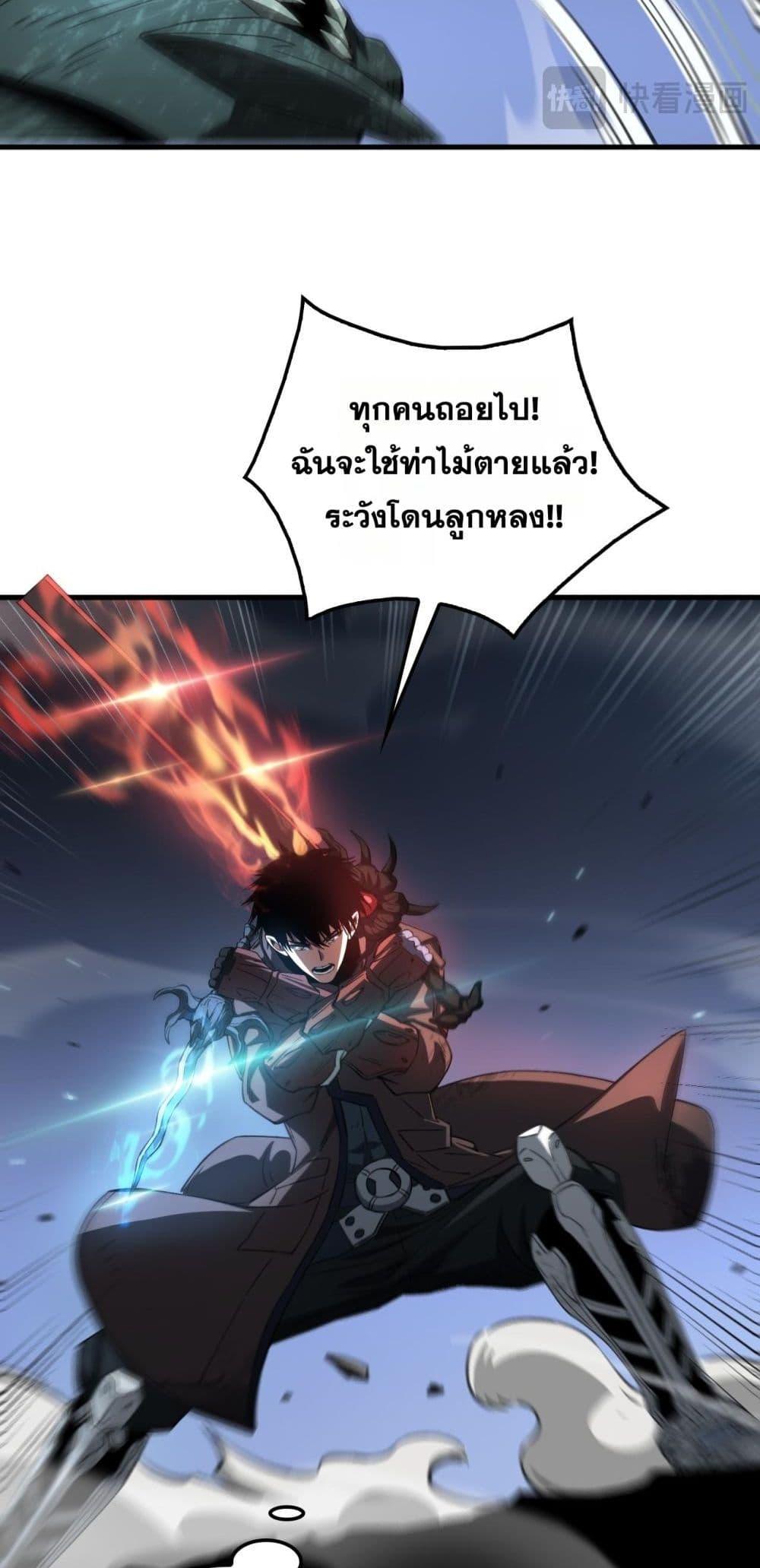 Doomsday Sword God – เทพดาบวันสิ้นโลก ตอนที่ 28 45